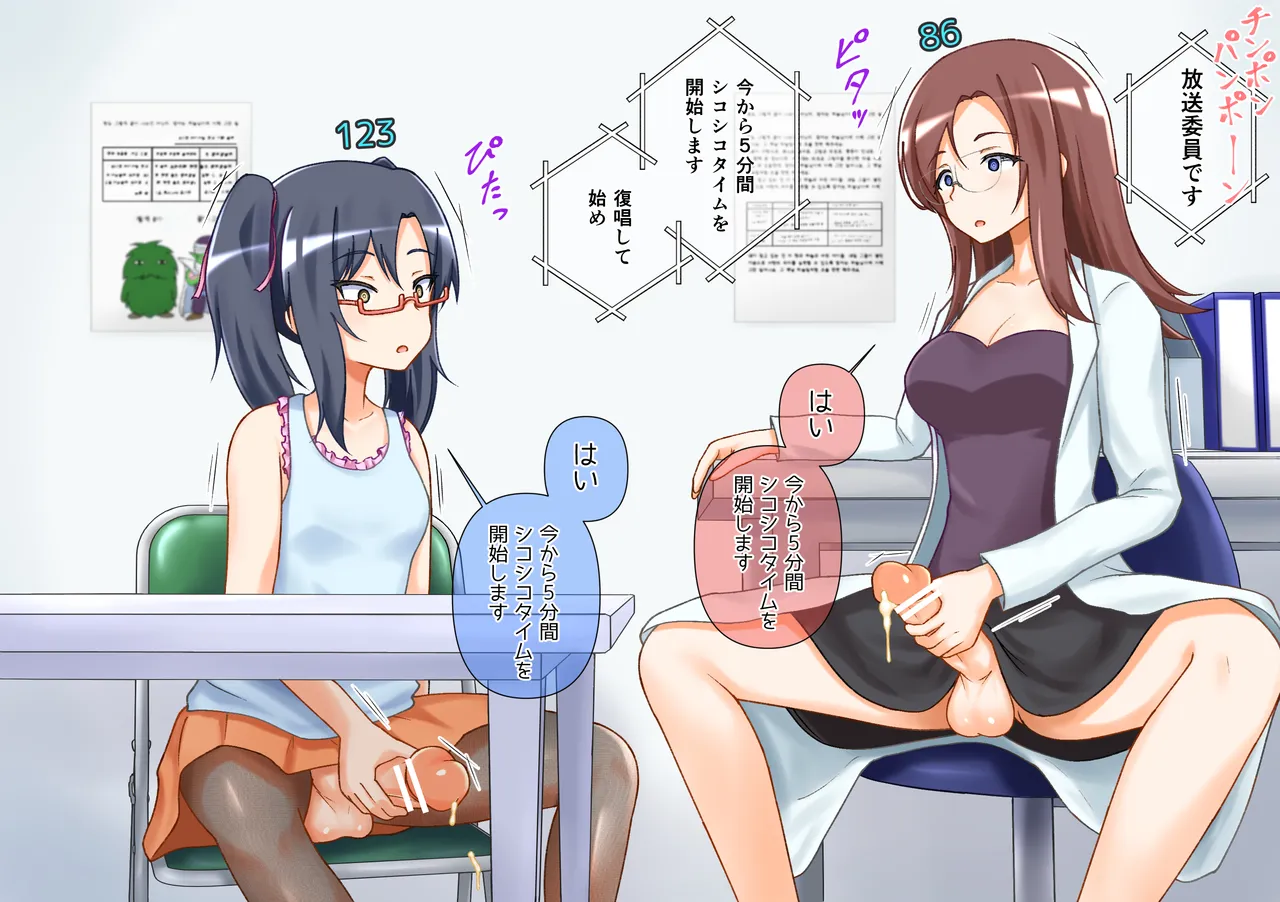 Futanare! Kurutta Nichijou 2! page 4 full