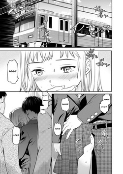 Innocence | Inosensu