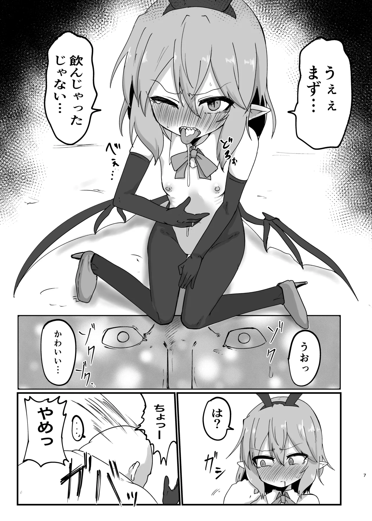 Remilia ni Hazukashii Kakkou Sasete Yaritai n Ja page 7 full