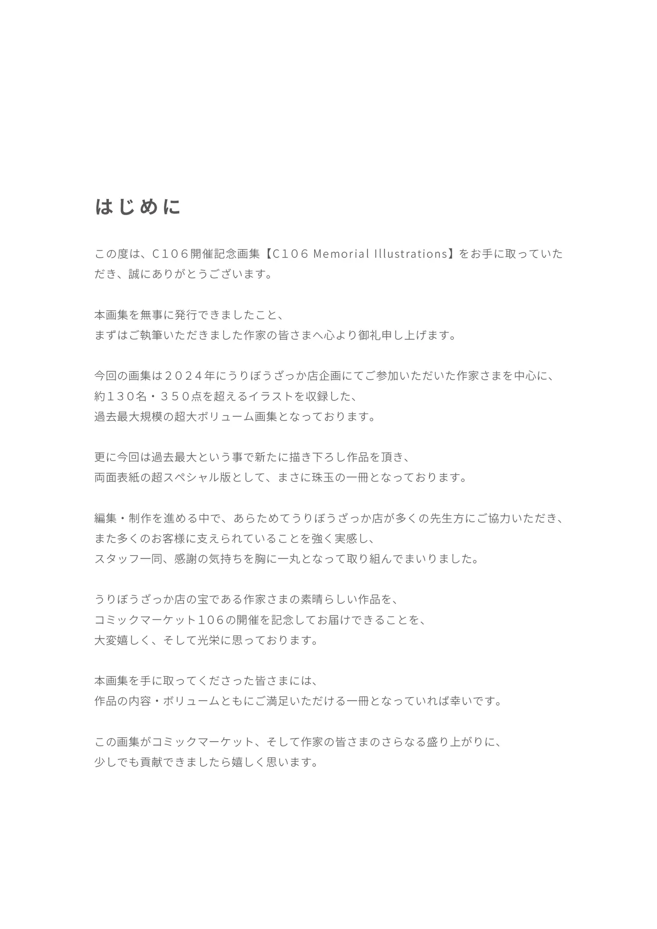 C106 Memorial Illustrations page 5 full