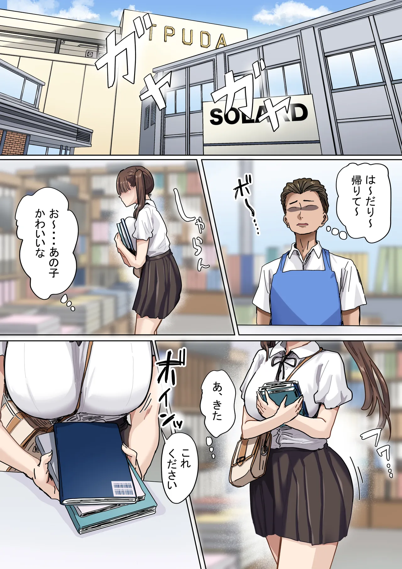 Batsu Kano 2 ~Muttsuri Hirose-chan no Gyakushu~ page 3 full