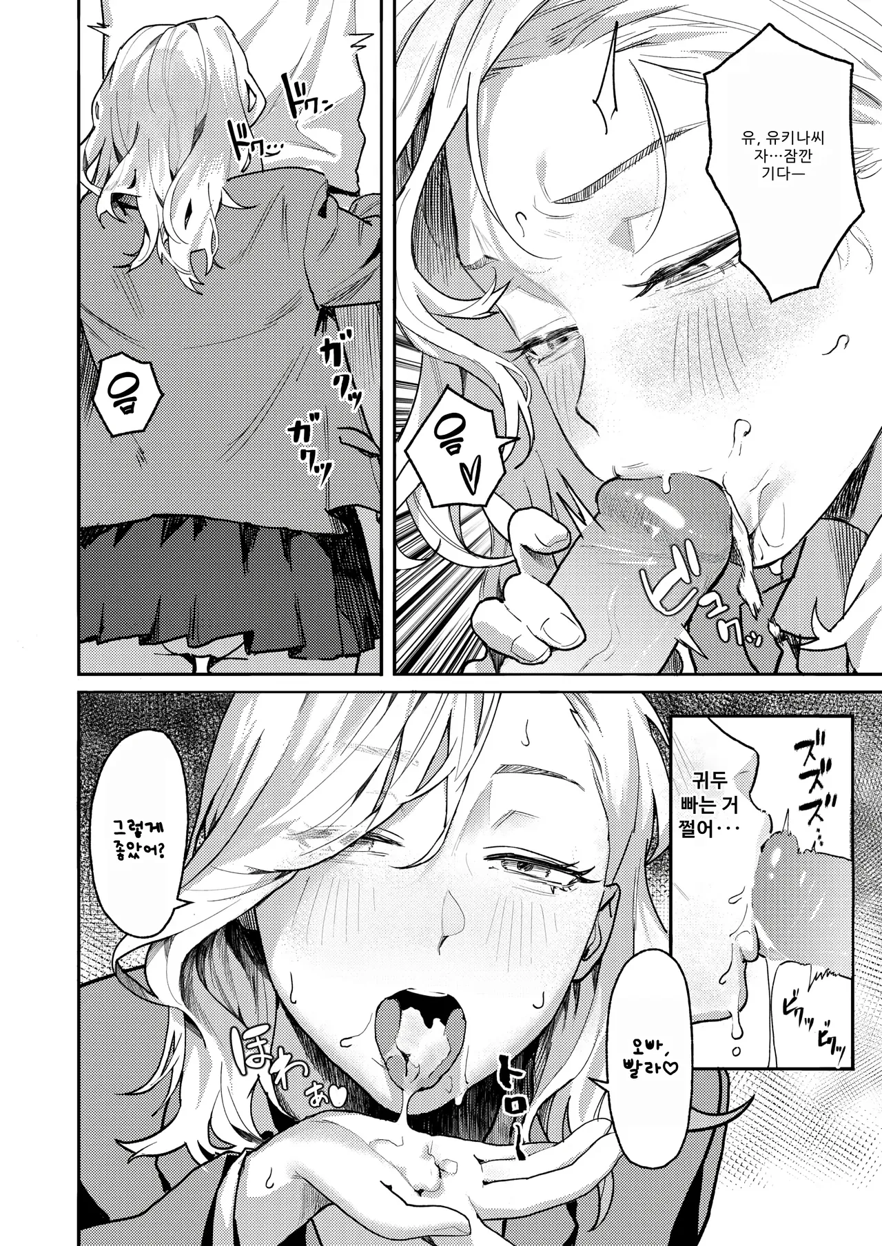 가게에서 만난 여자 page 10 full