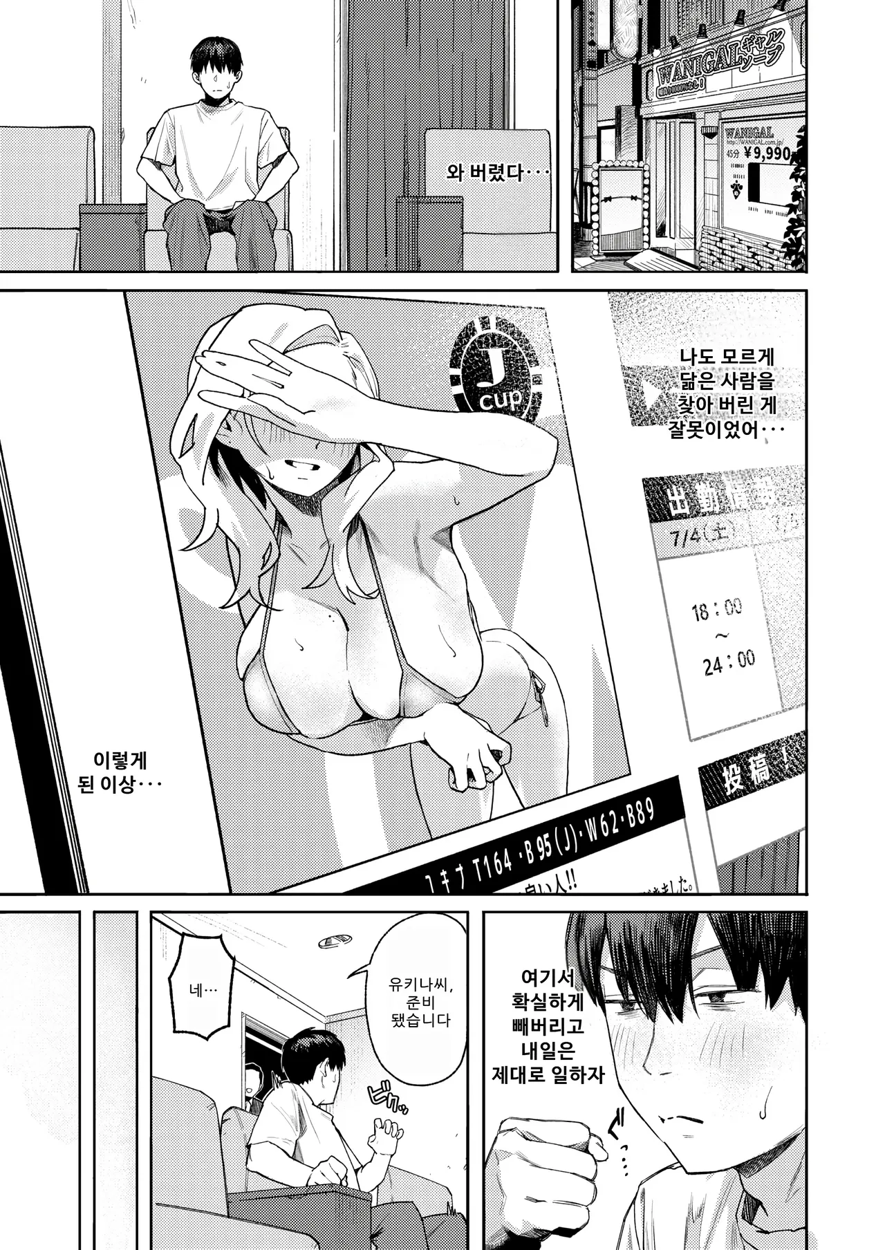 가게에서 만난 여자 page 5 full
