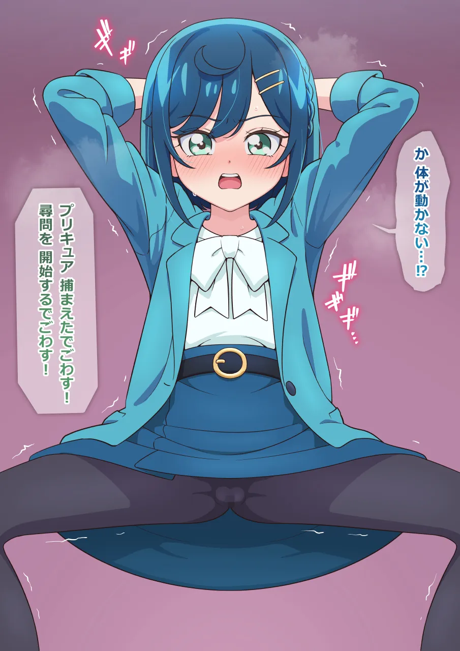 がに股 ここね page 1 full