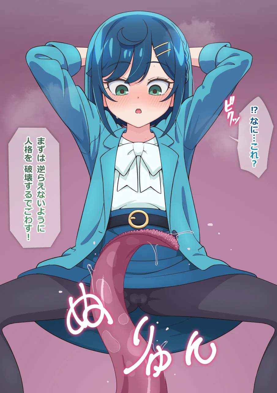 がに股 ここね page 2 full