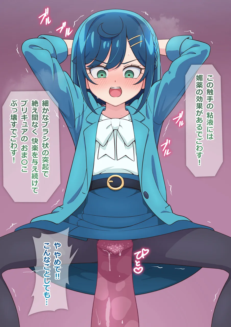 がに股 ここね page 3 full