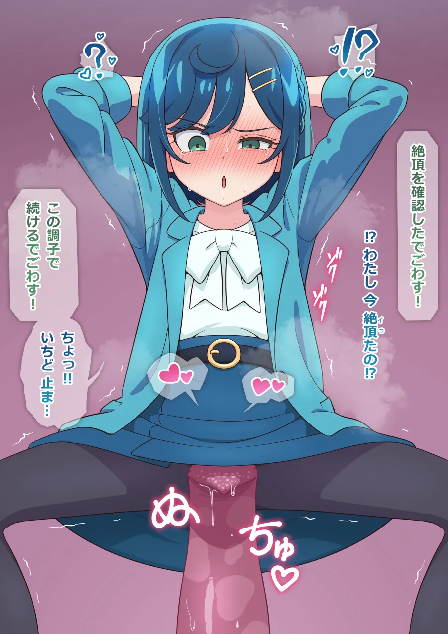 がに股 ここね page 5 full
