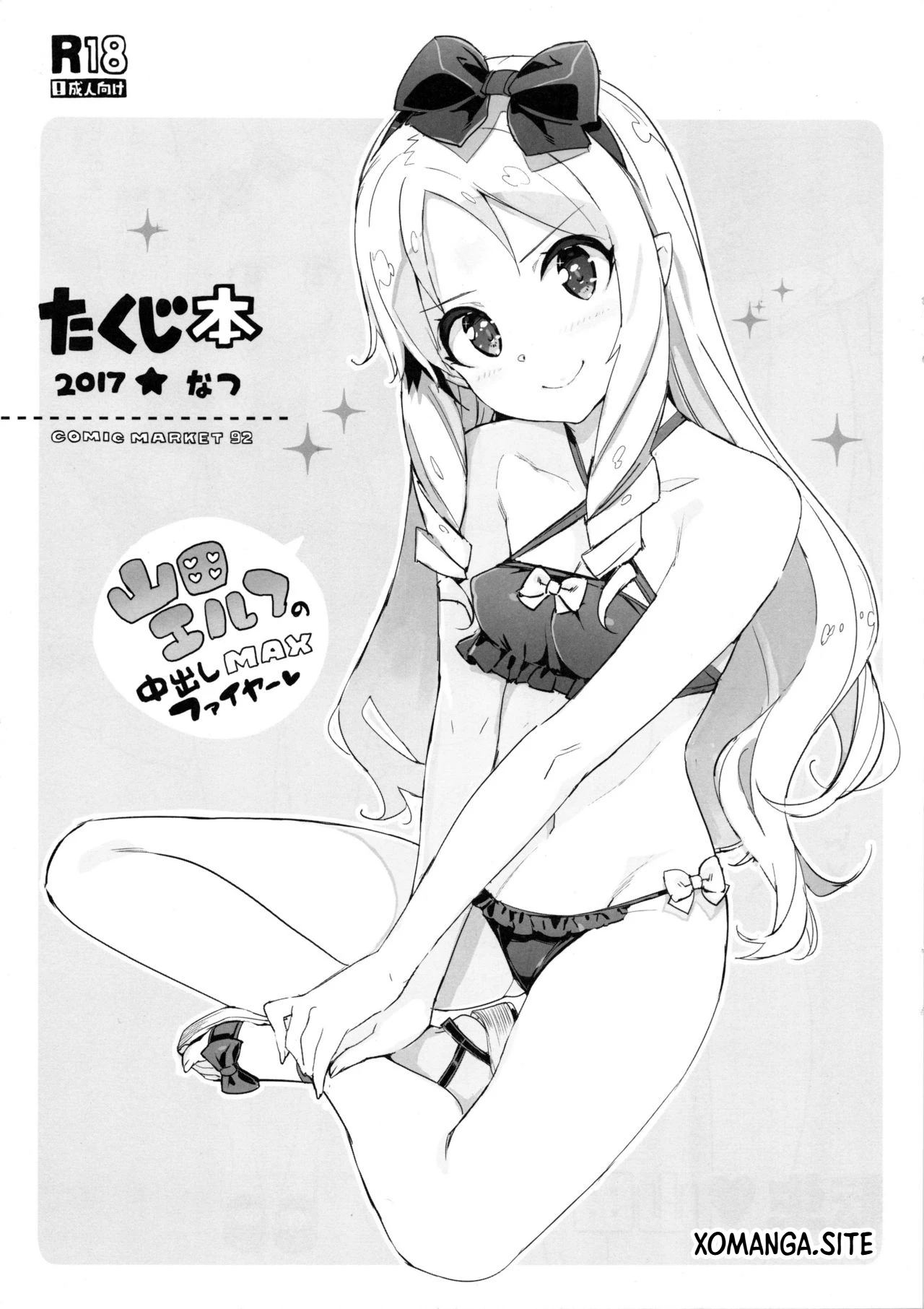 Takuji Bon 2017 Natsu page 1 full