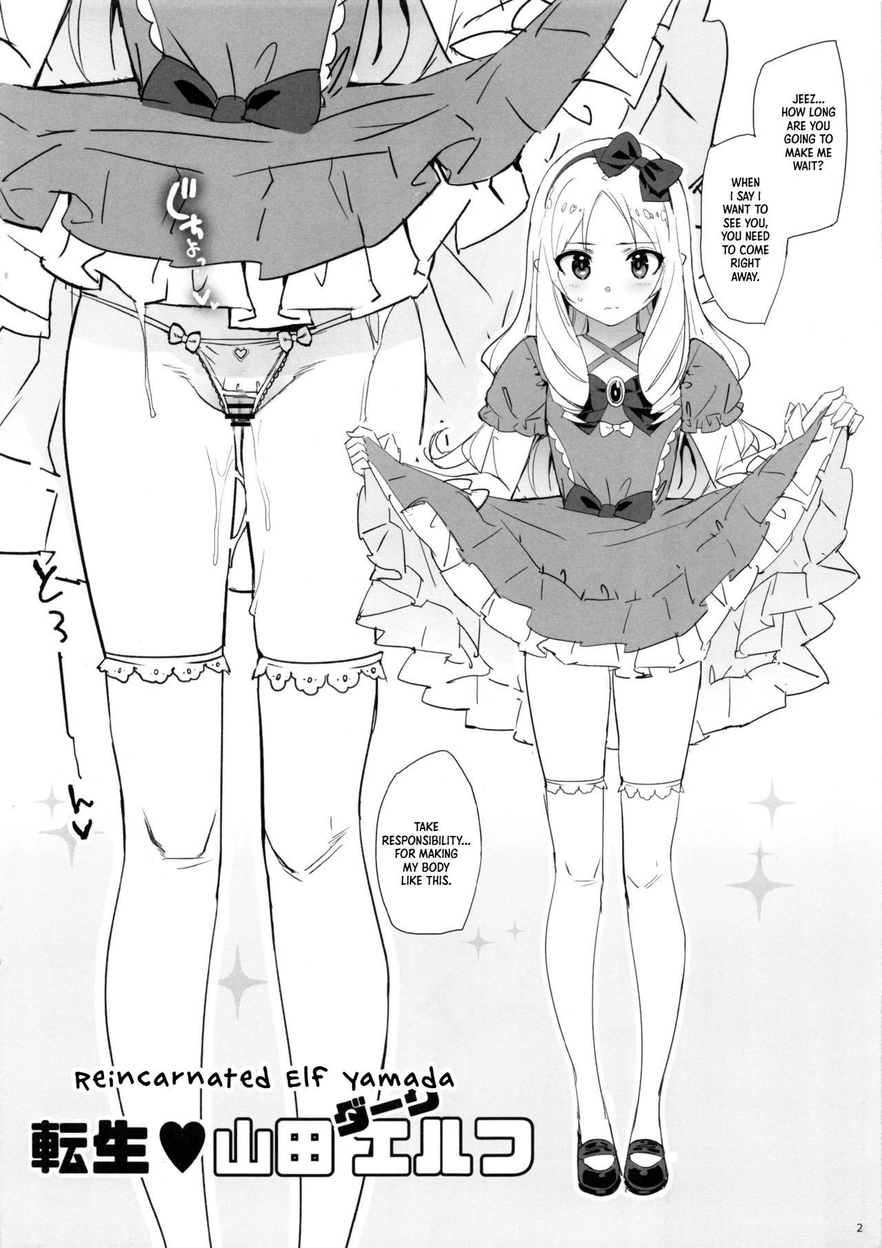 Takuji Bon 2017 Natsu page 2 full