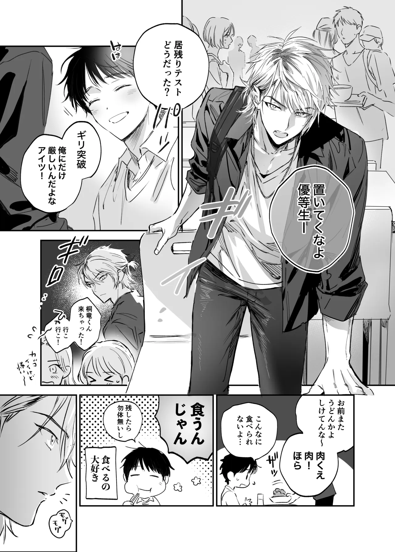 Secret Melt - Cuntboy Loved by Overprotective Childhood Friend page 10 full