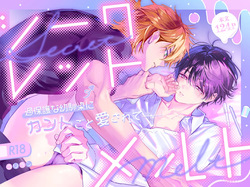 Secret Melt - Cuntboy Loved by Overprotective Childhood Friend