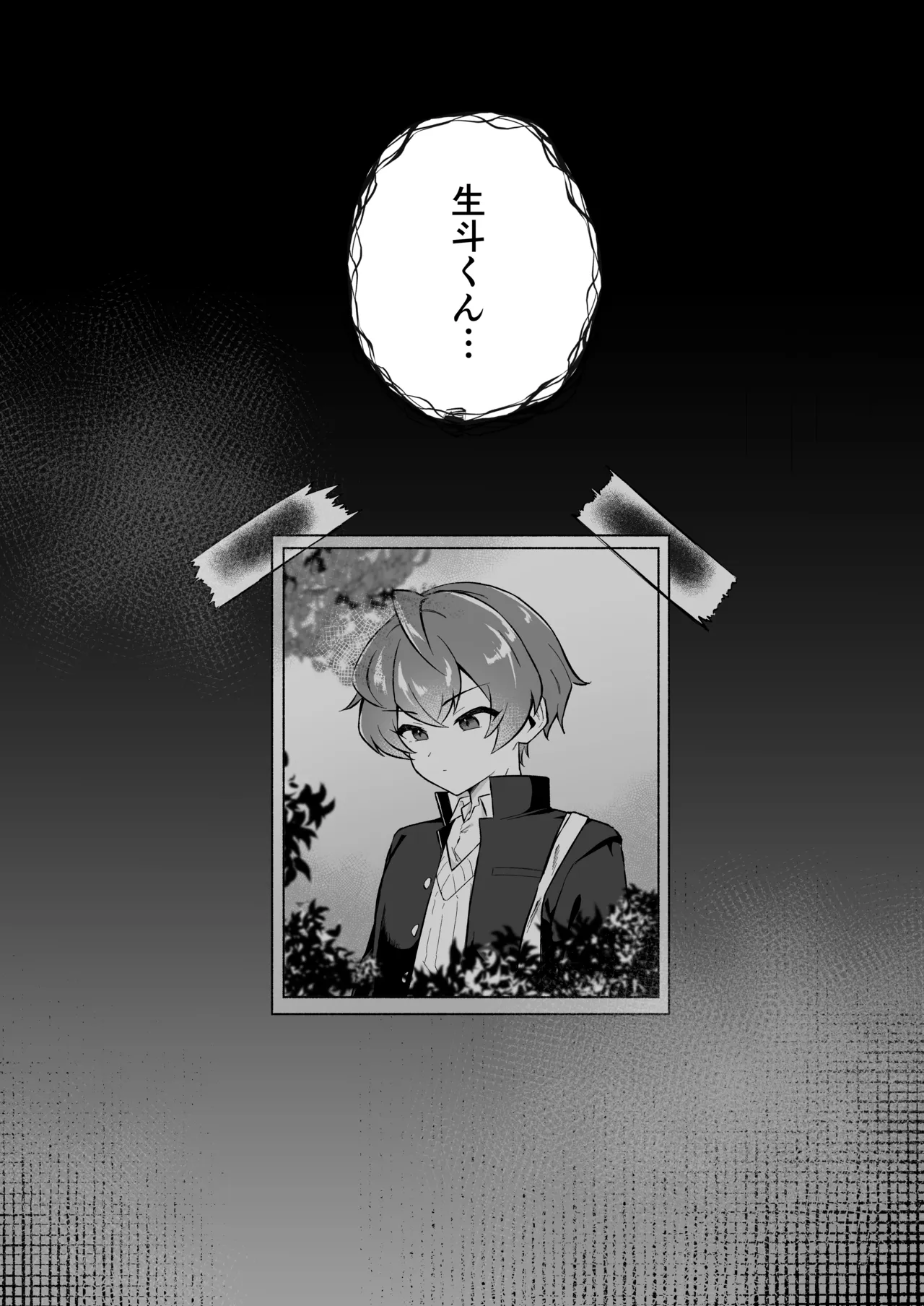 Mesuochi Nante Suru Wake Needaro page 8 full