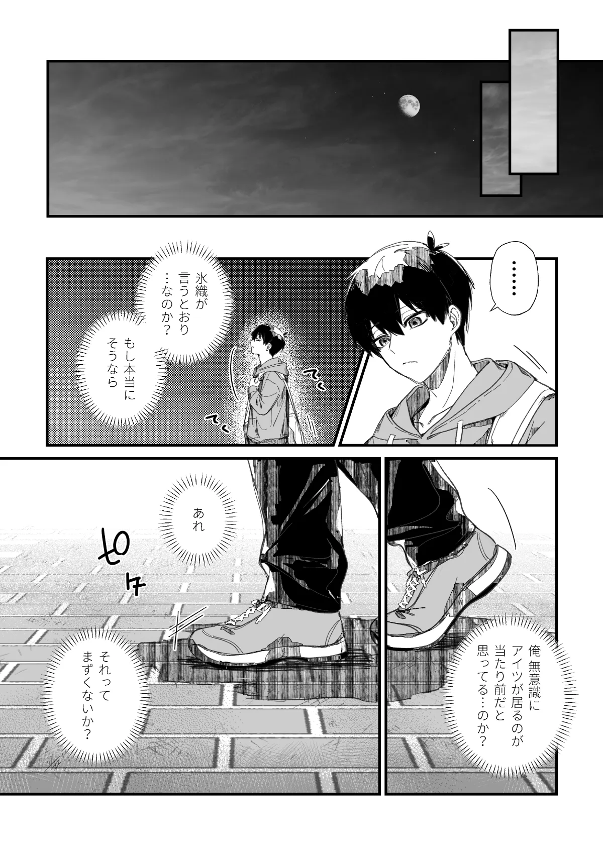 It is called love. page 9 full