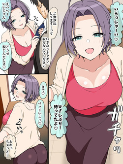 頂に座すもの