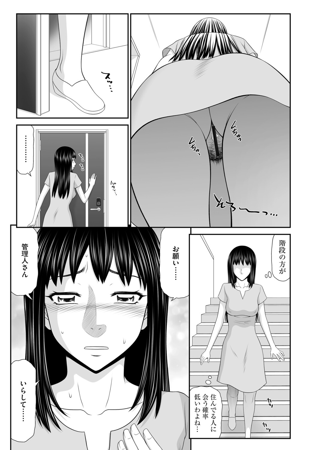 G-Edge Vol.079 page 10 full