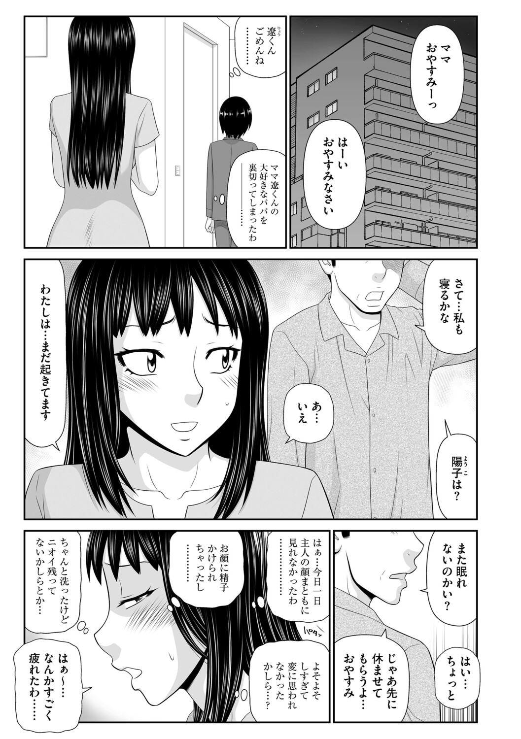 G-Edge Vol.079 page 8 full