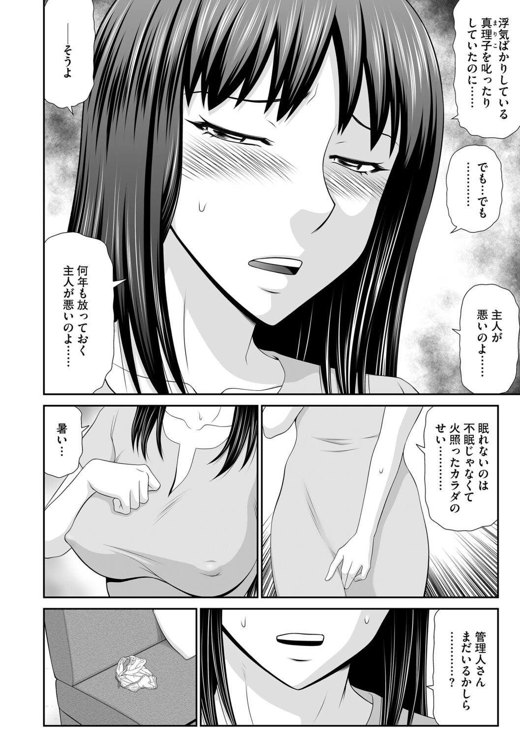 G-Edge Vol.079 page 9 full