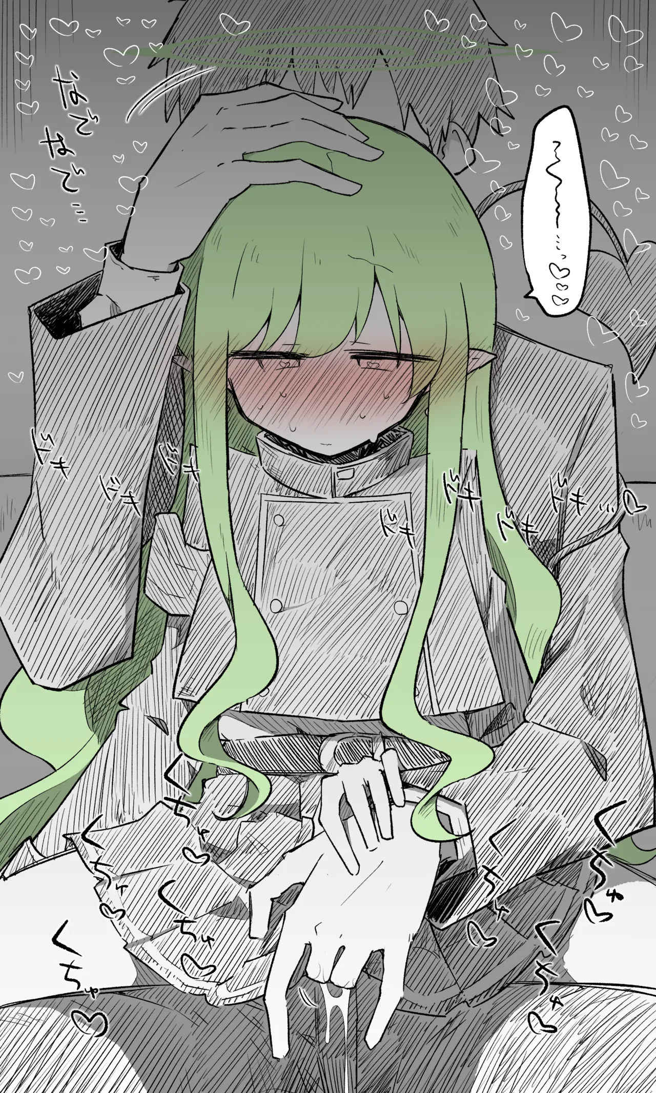 ヒカリ差分＋おまけ page 2 full