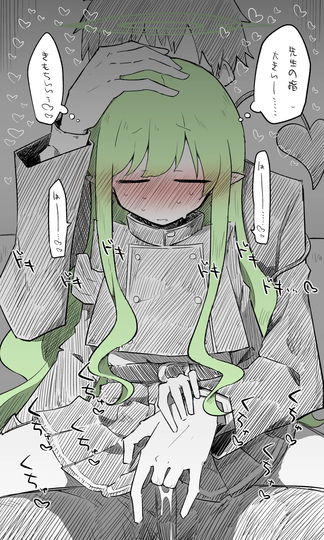 ヒカリ差分＋おまけ page 3 full