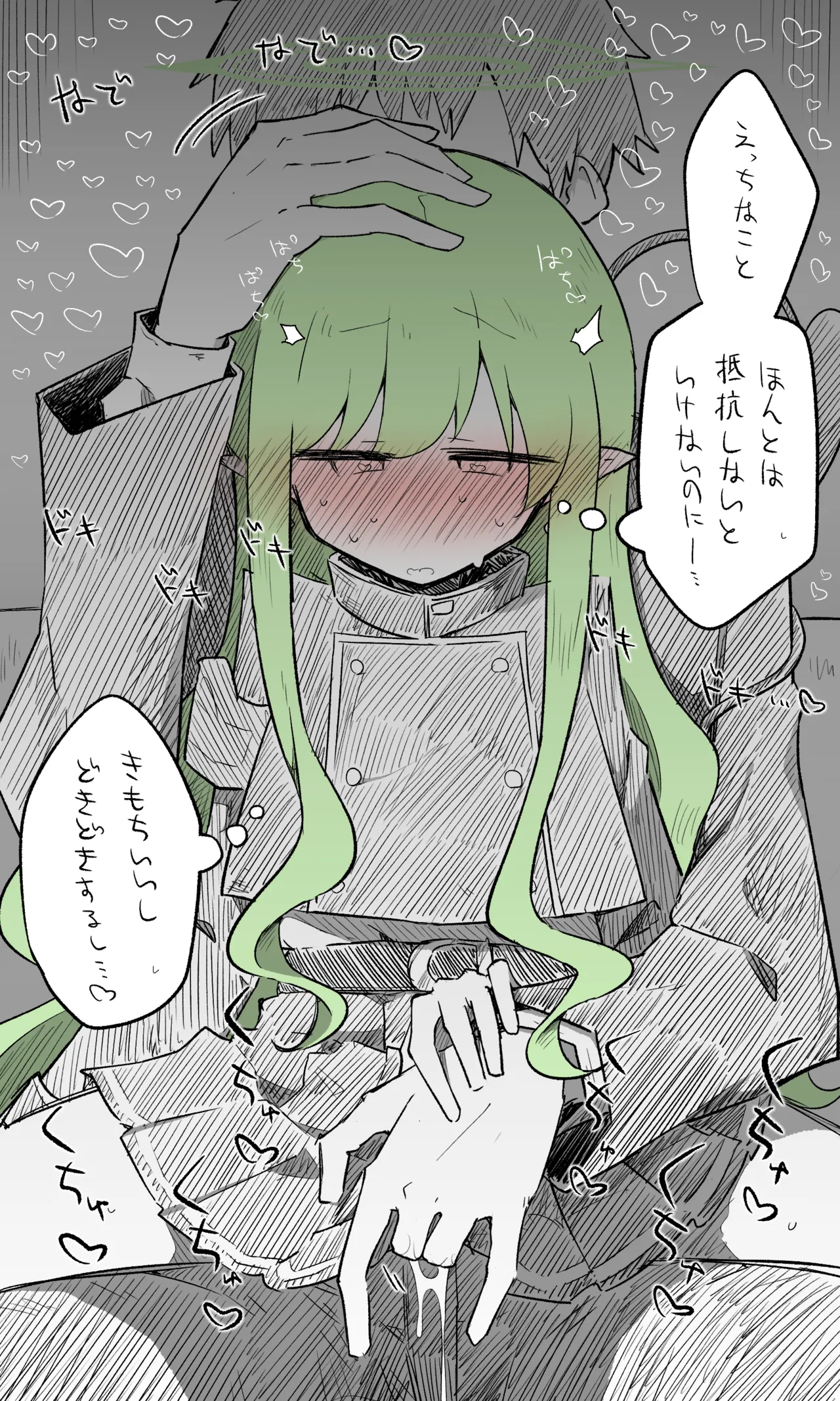 ヒカリ差分＋おまけ page 4 full