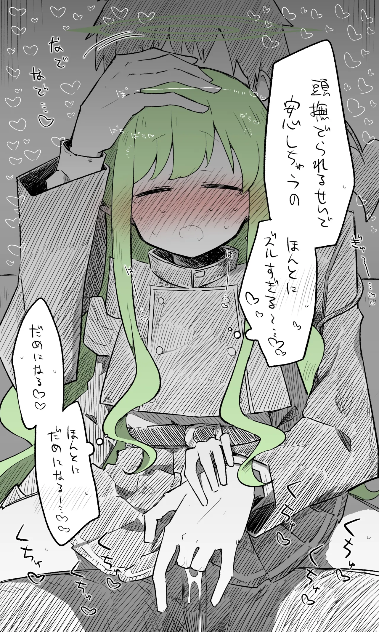 ヒカリ差分＋おまけ page 5 full