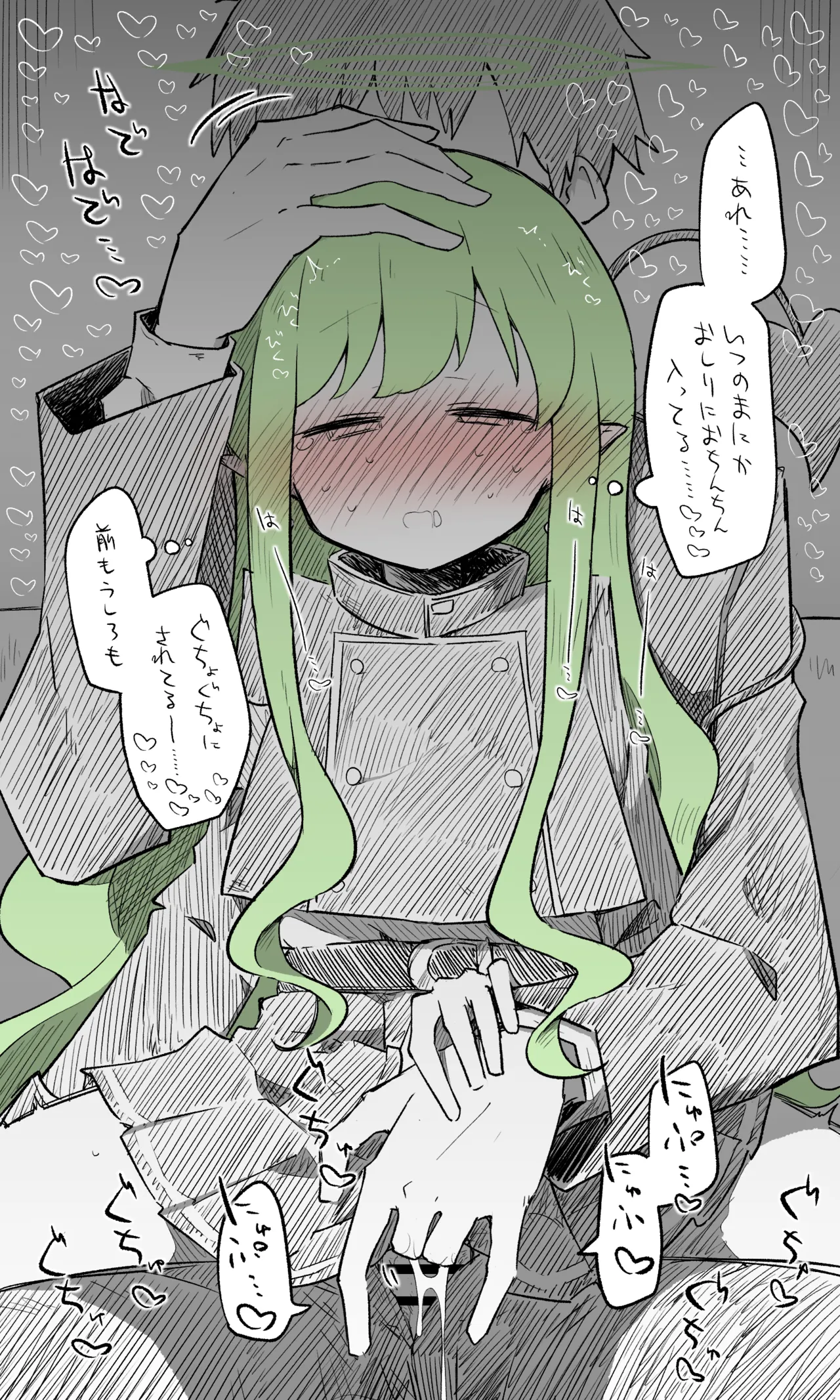 ヒカリ差分＋おまけ page 7 full