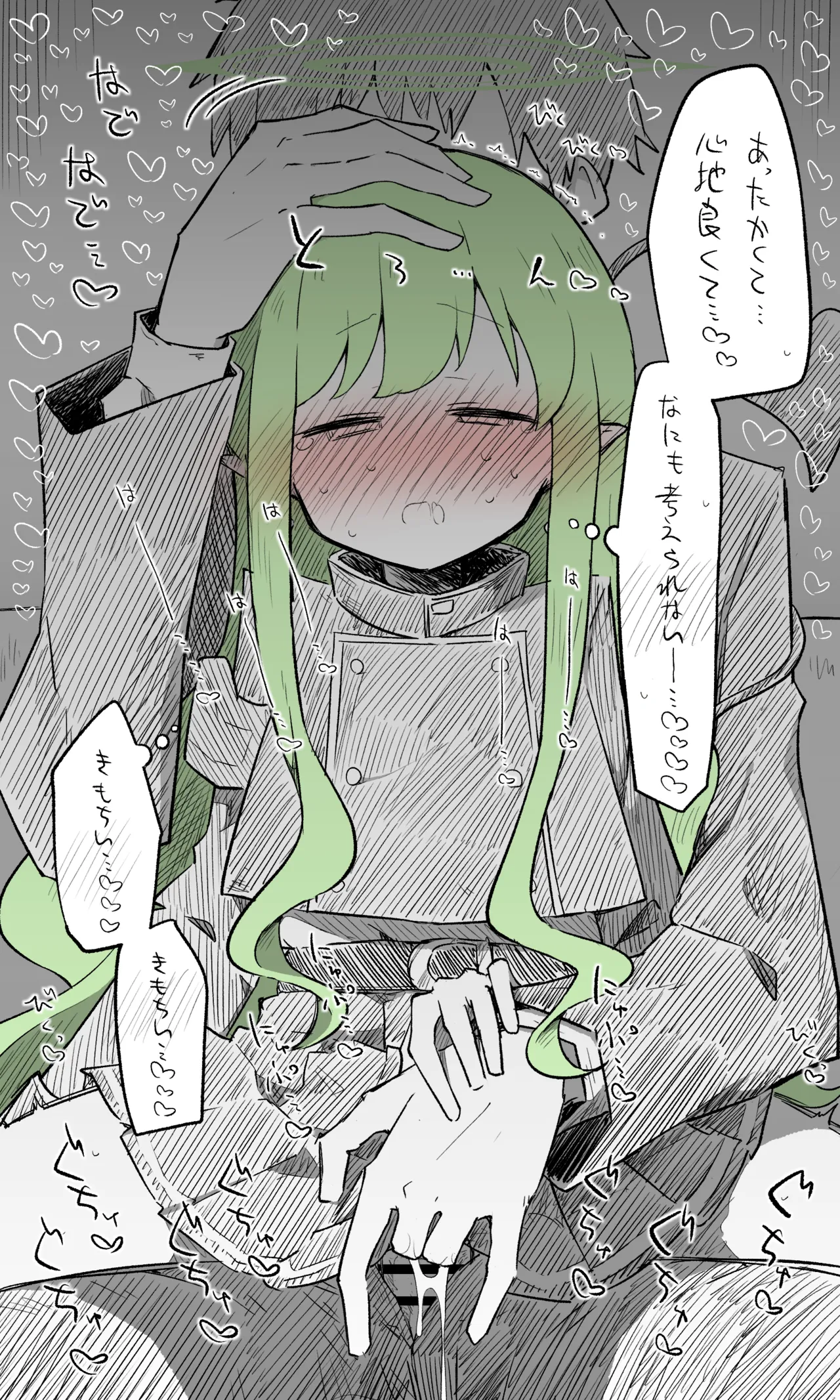 ヒカリ差分＋おまけ page 8 full