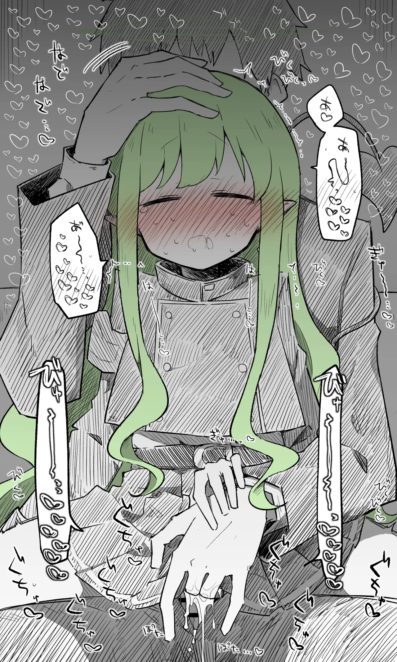 ヒカリ差分＋おまけ page 9 full
