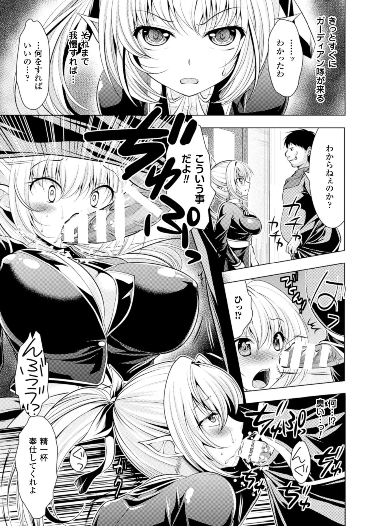 2D Comic Magazine Gakuen Kankin Ryoujoku Vol. 1 page 8 full