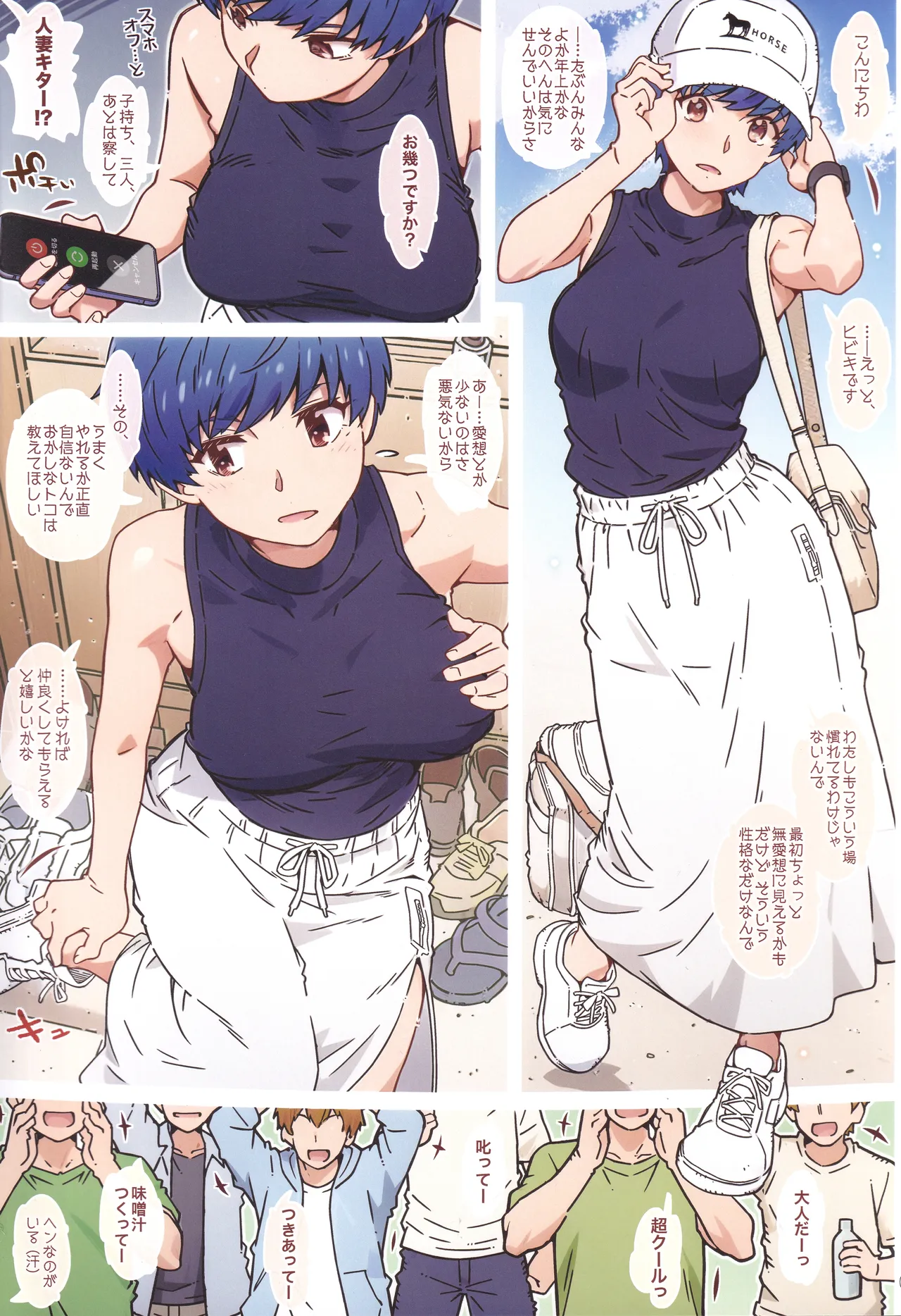 Butai wo Oritara page 2 full