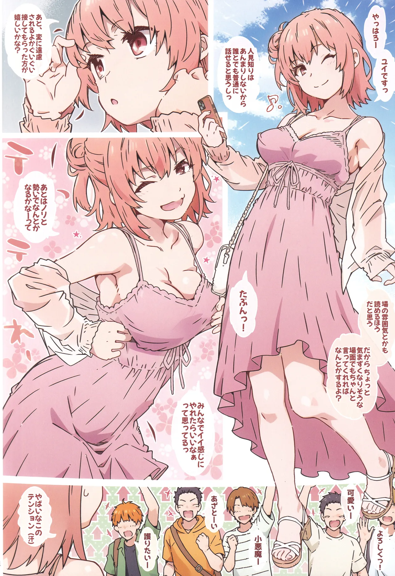Butai wo Oritara page 3 full
