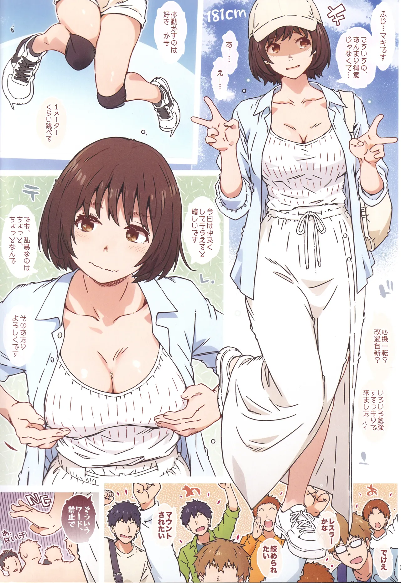 Butai wo Oritara page 4 full