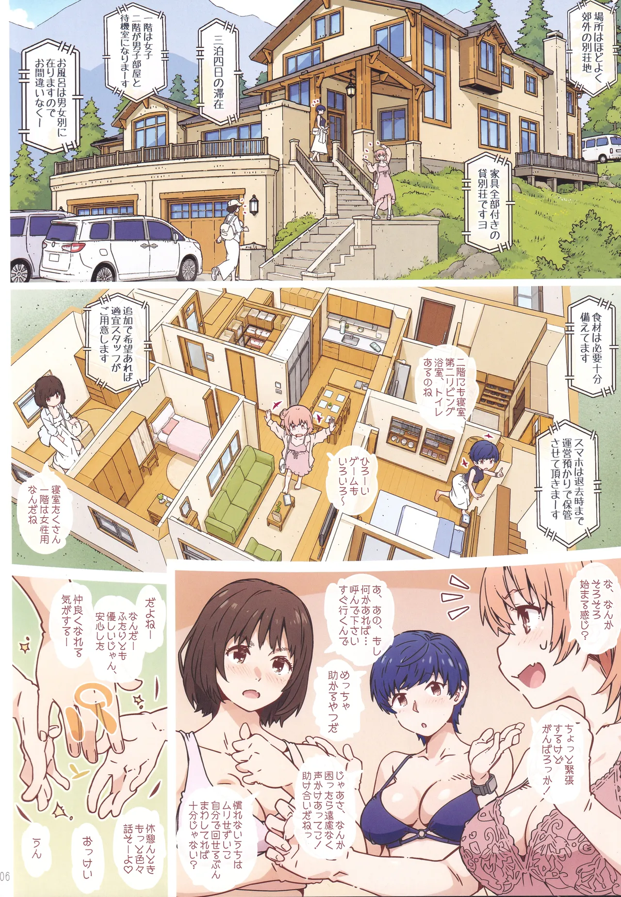 Butai wo Oritara page 5 full