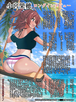 雑誌インタビュー