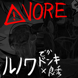 Giant Le Noir DonQui vore comic