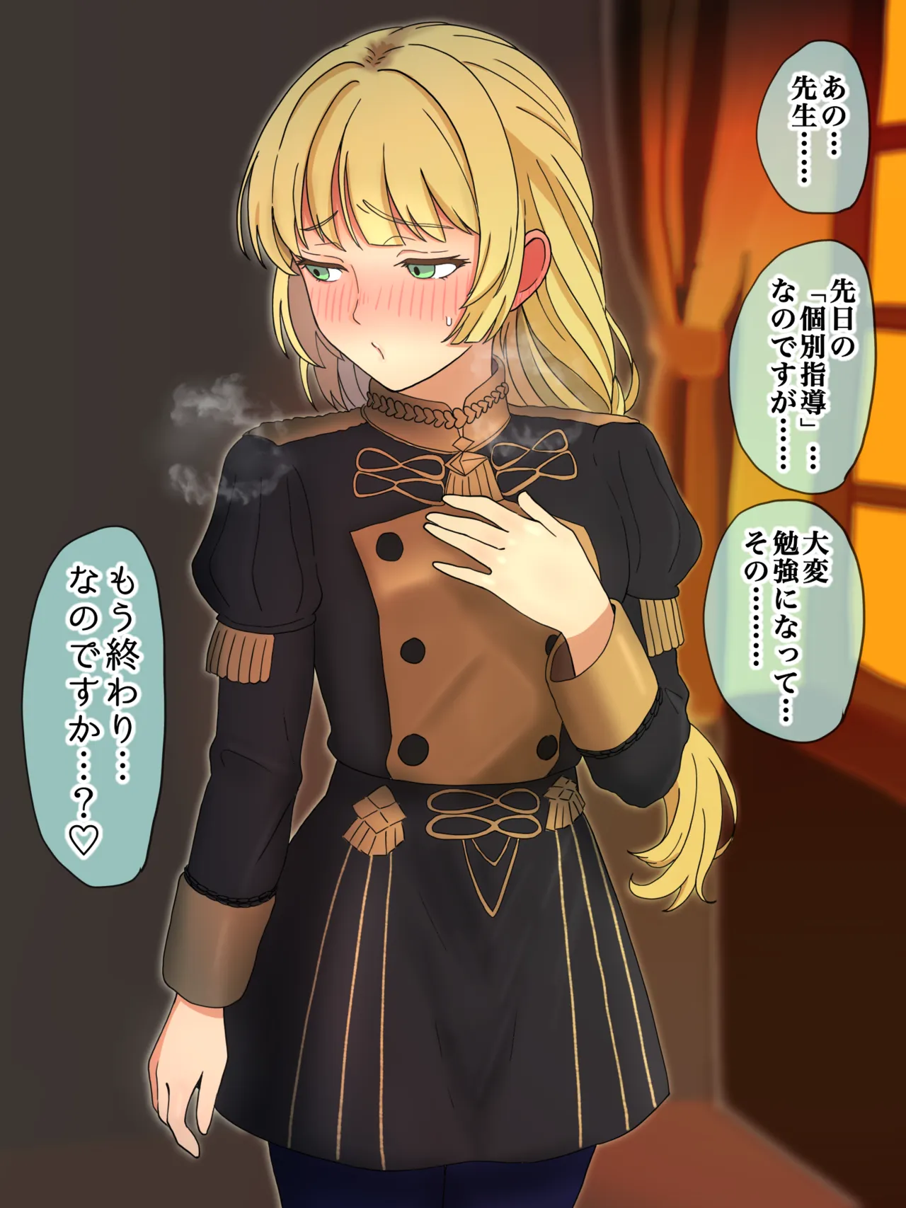 その身体で騎士は無理でしょ page 1 full
