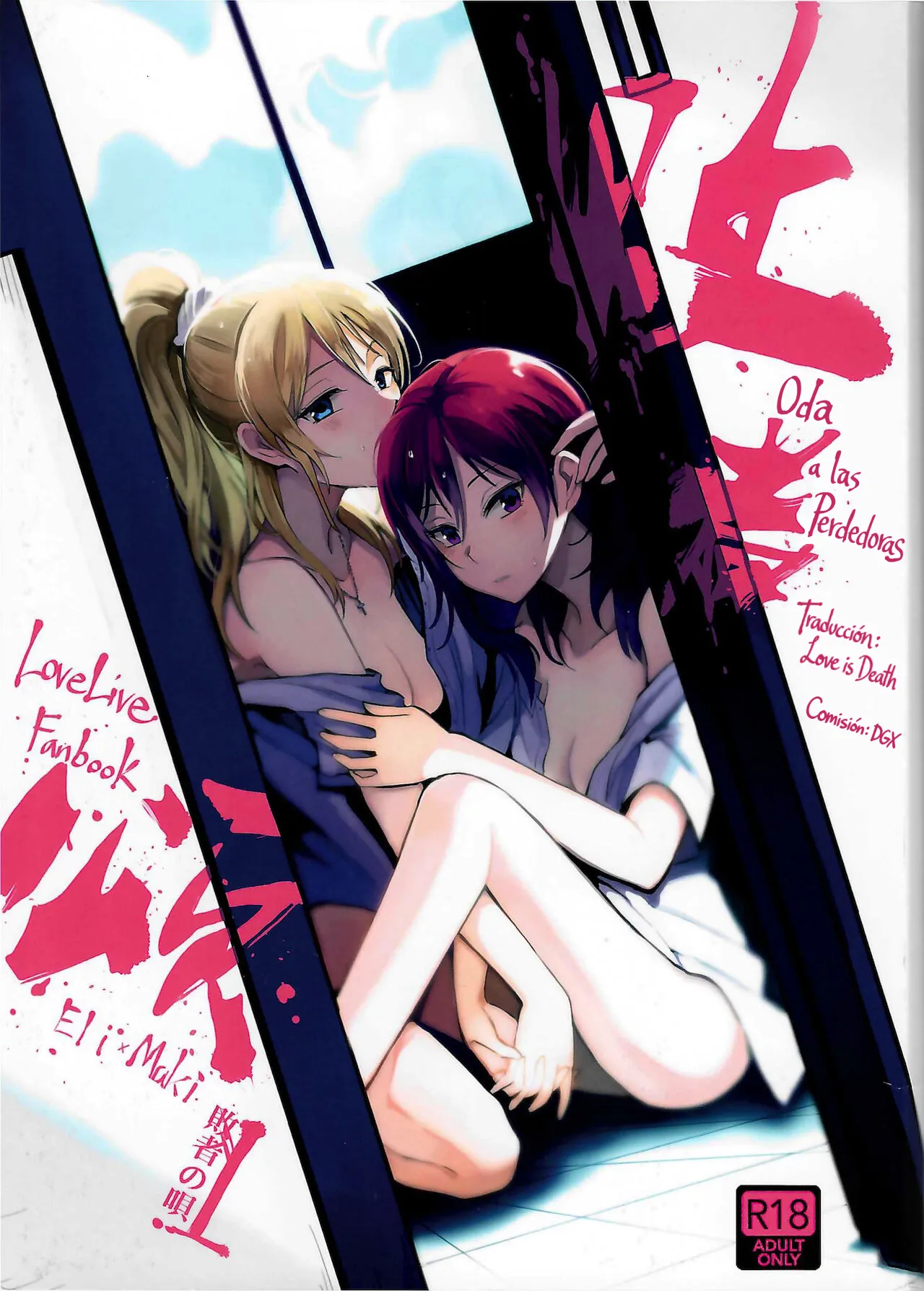 Haisha no Uta - Oda a las Perdedoras page 1 full