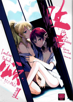Haisha no Uta - Oda a las Perdedoras