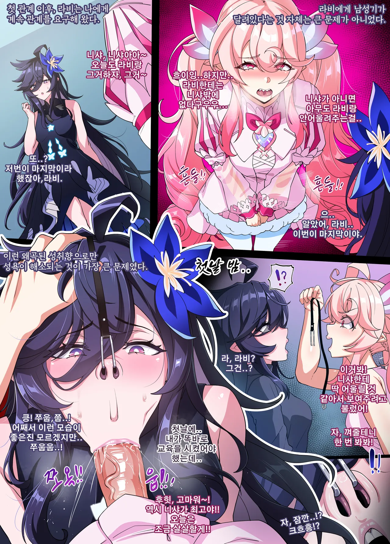 ELSWORD Series <3#Laby Radiant Soul&amp;Nisha Labyrinth Hard> page 5 full