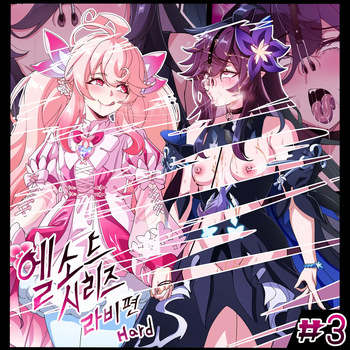 ELSWORD Series <3#Laby Radiant Soul&amp;Nisha Labyrinth Hard> cover