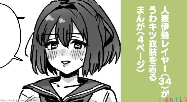 Hitozuma Ise Layer  No Manga page 1 full