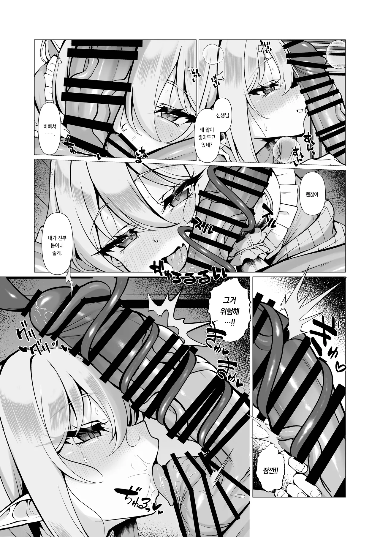 Know So Me Stay With Me Forever. page 10 full