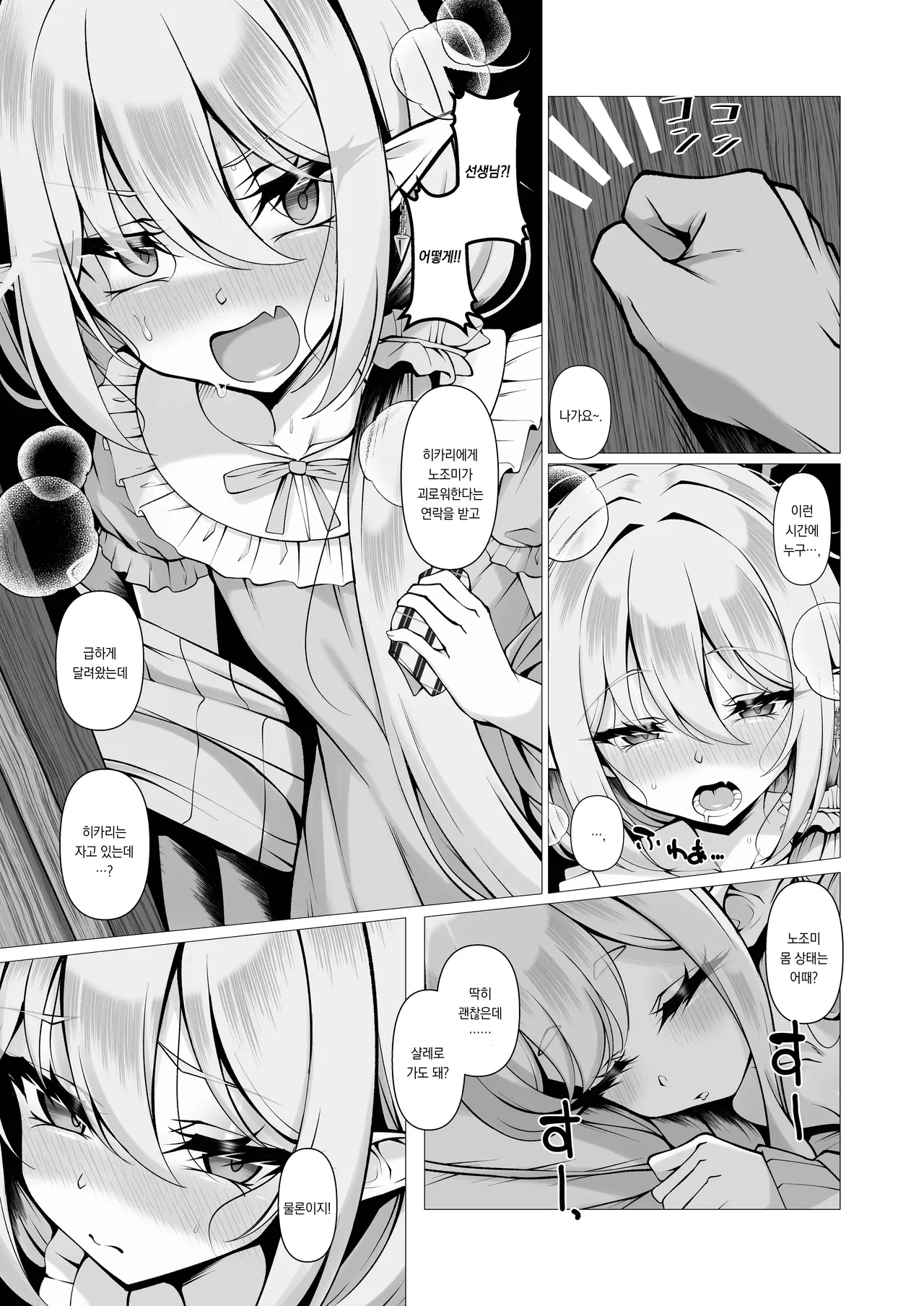 Know So Me Stay With Me Forever. page 6 full