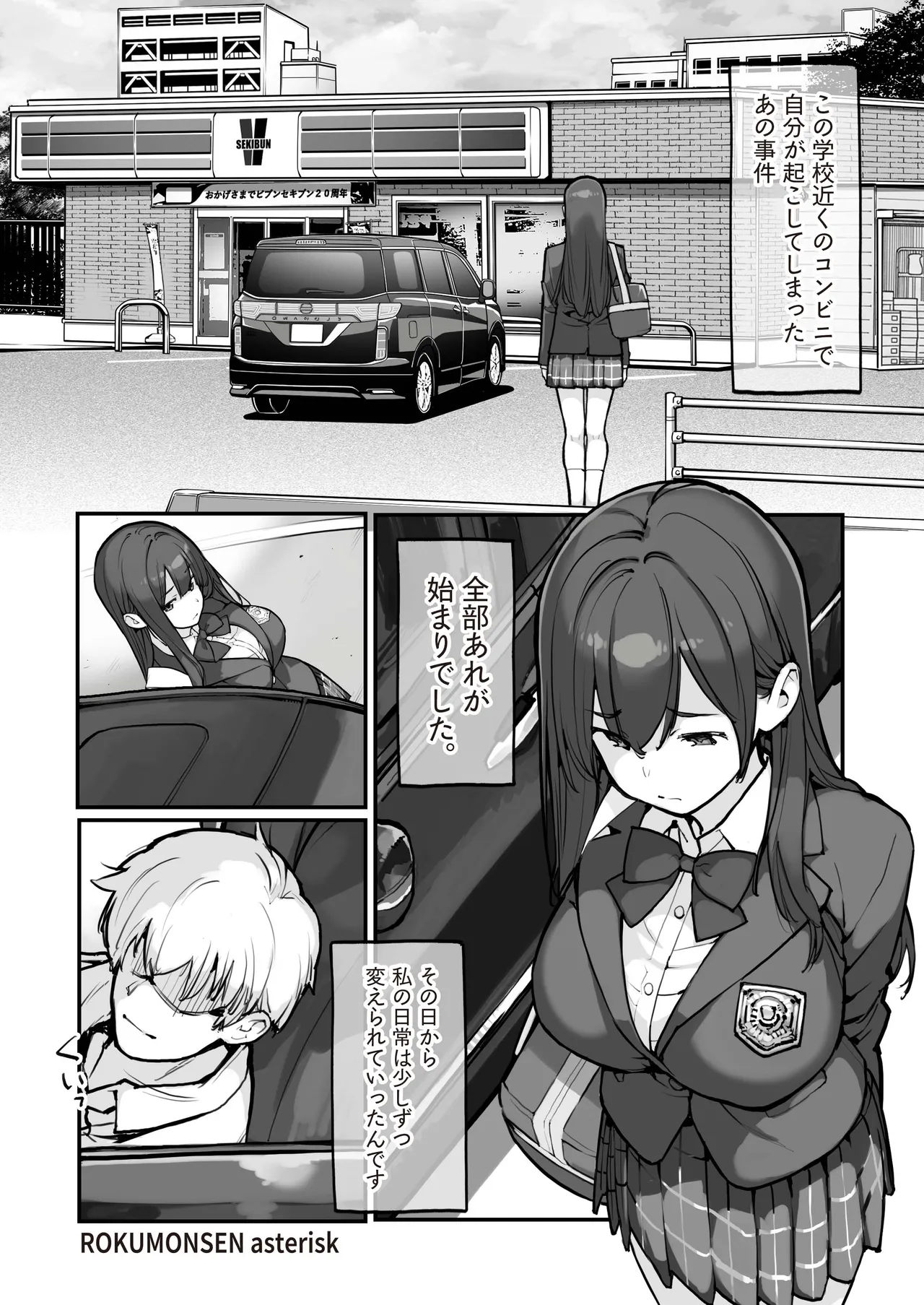 Manbiki JK wa Mizukara Ori ni Hairu - The shoplifting high school girl puts herself in a cage 3 page 3 full