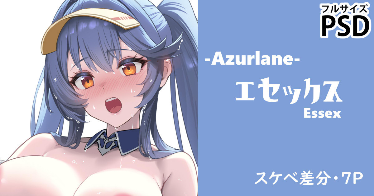 RQエセックス・スケベ差分7P page 1 full