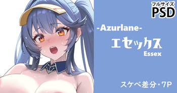 RQエセックス・スケベ差分7P cover