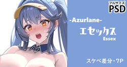 RQエセックス・スケベ差分7P