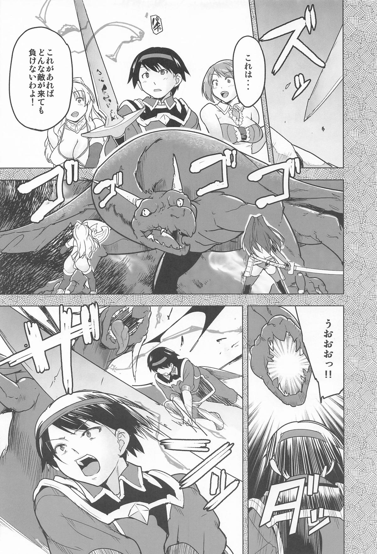 皆の秘め事 BADend4 page 4 full