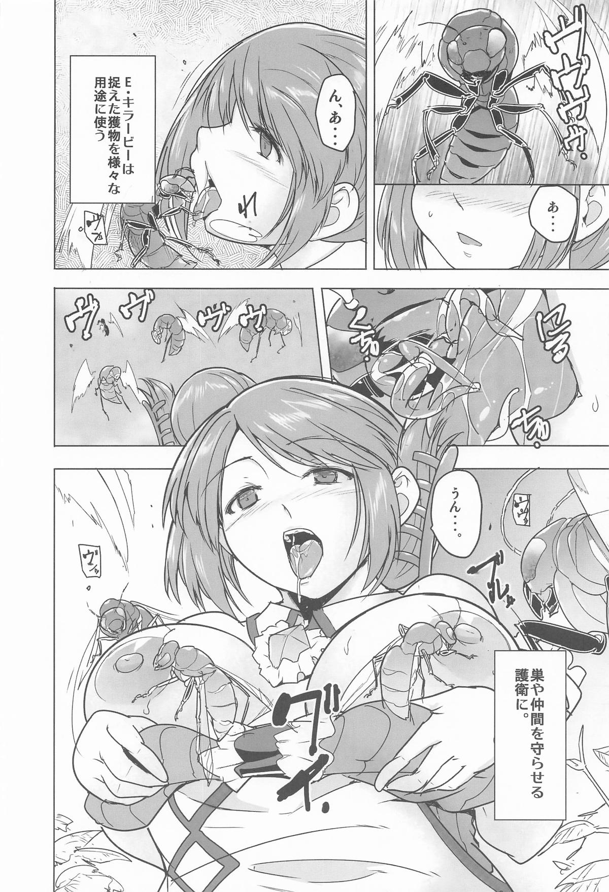 皆の秘め事 BADend4 page 7 full