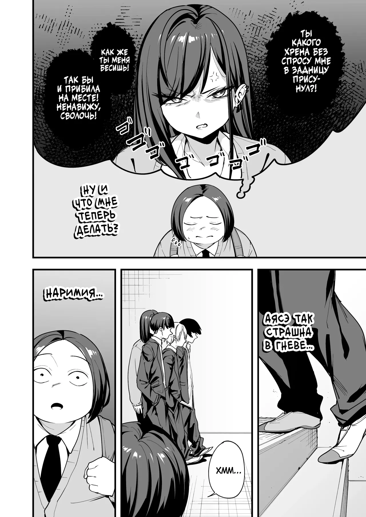 Otaku no Boku ga Ichigun Gal to Tsukiaerumade no Hanashi 3 | История о том, как я, Отаку, втрескался в топовую Гяру! 3 page 4 full